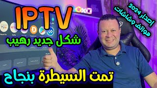 التطبيق ده رهيب جداً ! بعد تجربته مش هتمسحه ابداً من جهازك | شكرا لمطورين التطبيق | free streaming