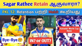 💢⁉️Sagar Rathee \u0026 Mohit Retain ஆவார்களா | Mohit சொன்ன பதில் | Tamil Thalaivas PKL Season 12 | Tamil