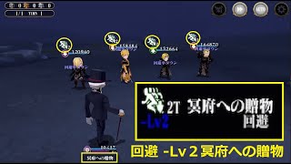 状態異常目線で見る帝国神話級の解説動画【オバマス】