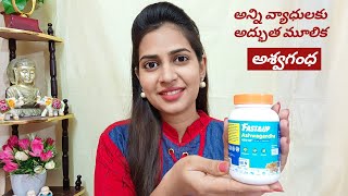 అశ్వగంధ వలన కలిగే ప్రయోజనాలు | Fast and up Ashwagandha Tablets | How to take Ashwagandha correctly