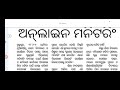 ସ୍କୁଲ ଖୋଲିବା ମାତ୍ରେ ମନିଟରିଙ୍ଗ ଆରମ୍ଭ ସମସ୍ତ ଖାତା ପତ୍ର ସହ mdm ଏବଂ ପାଠ ପଢ଼ା ତଦାରଖ ହେବ teacher school