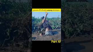 ప్రపంచం లొని కొందరుunluckyమనుషులు #funnyshorts #comedyshorts #funnyvideo #shortsfeed