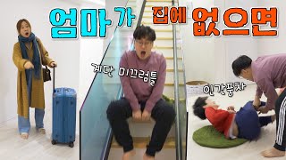 엄마 없이 살기 !! 아침부터 컵라면이라니 ㅋㅋㅋ 상상만 해도 끔찍할 것 같네요 ㅋㅋㅋ