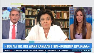 Λ. Κανέλλη : Μία πλάτη έχει ο λαός, τη δική του και όχι του ΝΑΤΟ