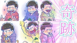 【おそ松さん】六つ子の奇跡！おぞ松さん！？誰も知らない異世界からの脱出....【脱出ゲーム】 実況プレイ part1