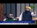 Maulana Asad Mehmood Sensational Speech in National Assembly || Complete Speech 13-02-2020