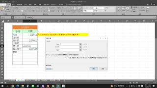 EXCEL 教程 73 日期的計算、YEARFRAC函數、DATE函數