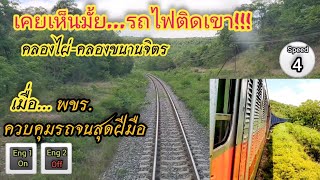 รถยาว400เมตร\