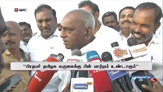 பாஜக தலைமையில் தமிழகத்தில் வலுவான கூட்டணி அமையும் : பொன்.ராதாகிருஷ்ணன்