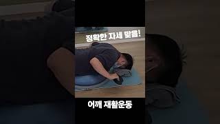 [재활훈련] 장난치는 거 아님....(Feat. 물리치료사)