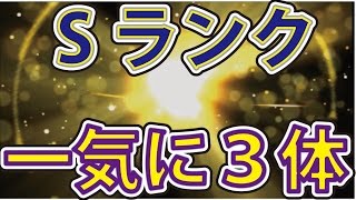 【ドラゴンクエストモンスターズJOKER３ジョーカー３】 ３DS製品版 裏ワザ級！？ ついにSランクモンスター３体配合！ 簡単Sランクモンスター作成を紹介！