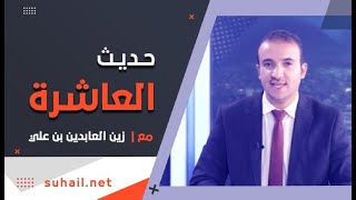 حديث العاشرة | انتصارات مستمرة للجيش في جبهات #مأرب وانهيارات لـ #مليشيا_إيران_الحوثية