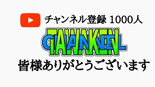 【TAWAKEN CHANNEL】皆様に感謝を込めて#shorts