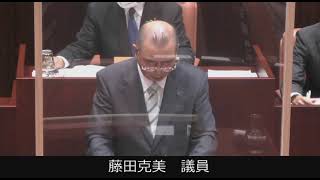 令和３年９月能代市議会定例会（第３日目）一般質問【藤田克美議員】