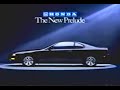 1992 Honda Prelude Commercial