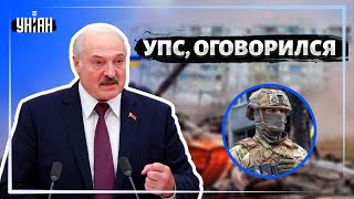 Лукашенко ненароком предсказал победу Украины в своём заявлении