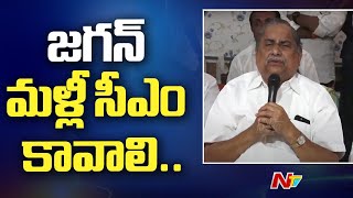 Mudragada Padmanabham : జగన్ మళ్లీ సీఎం కావాలి.. | CM Jagan | Ntv