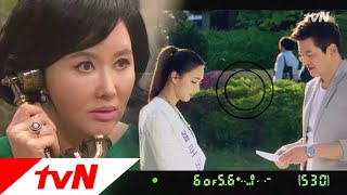 tvnrevenge 정찬의 사생활을 감시하는 혜리! 120510 EP.44