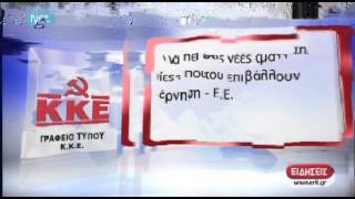 newsbomb.gr -  Αντιδράσεις για τα νέα μέτρα