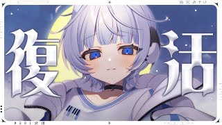 【歌枠┆#karaoke 】復活!ネット環境が整ったので歌う【 #新人VTuber / 雨宮 みやび】