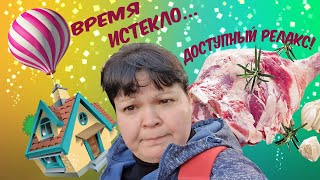 #186 ЧТО ВИЖУ - ТО И ПОЮ! СВИНЫЕ ЛОПАТКИ И ВЕНСКИЕ СОСИСКИ/ ВИЗУАЛИЗИРОВАННАЯ МЕЧТА ЗА 355000Є