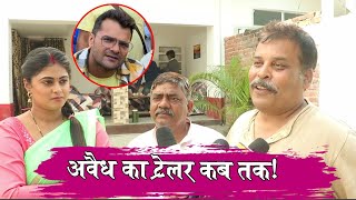 Khesari Lal Yadav की Avaidh Film का Trailer कब Director Niraj Randhir का खुलासा