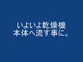 最新連続コンベア式乾燥機。石膏ボードは粉砕、運搬できたのか。2008.11.5