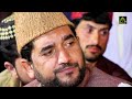 janab e syeda zahra s.a new manqabat alhaj rafiq zia