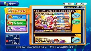 サクスペ（20181217）：ガチャ動画　クリスマススペシャル