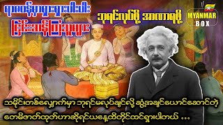 ရာဇ၀င္မွာ ရွားရွားပါးပါး ဘုရင္လုပ္ဖို႔၊ အာဏာရဖို႔ ျငင္းဆန္ၾကသူမ်ား