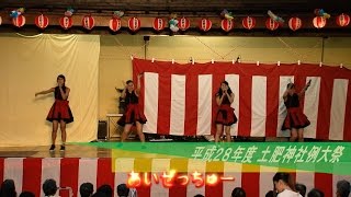 あいぜっちゅー (2016 土肥神社 例大祭)