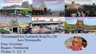 Song No. 146 Thiruppugazh Isai Vazhipadu - Eenamigu | Nattakurinji | Aaru Thiruppadhi