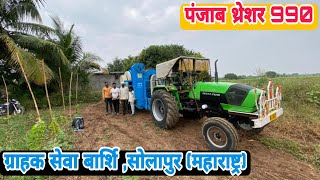 Punjabs Reinforce P990 Thresher Customer feedback Barshi Maharastra