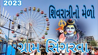 mahashivratri Singrva gam medo|shivaratri mela|National tourist🇮🇳