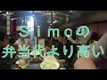 とりかわ粋恭×博多居酒屋×グルメ