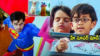 Ram Pothineni Telugu Super Hit Movie Interesting Scene | #rampothineni | @CinemaChupistha