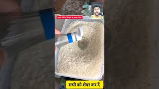 Rice food insects kitchen food home tips tricks #rice #food #insects #kitchen #food #home #tips