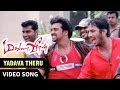 Yadava Theru Video Song | Madurai Veeran Tamil Movie | Githan Ramesh | Saloni Aswani | Srikanth Deva