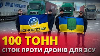 Ще 100 тонн антидронових сіток на фронт: волонтери продовжують допомагати військовим! | СтопКор