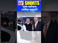 pm modi receives traditional welcome at qudos bank অষ্ট্ৰেলিয়াত পূজা অৰ্চনাৰে মোদীক আদৰণি shorts