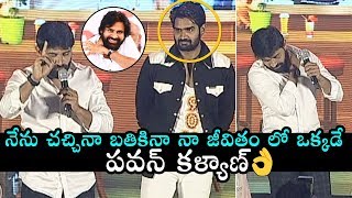 Jani Master SUPERB Words About Pawan Kalyan | 90ML Telugu Movie Pre Release Event | Daily Culture