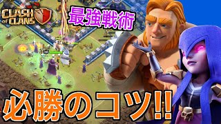 【ｸﾗｸﾗ】TH12/13で絶対に外せない激強戦術!! 絶対に失敗しないｽﾊﾟｼﾞｬｲﾈｸﾛのﾌﾟﾗﾝﾆﾝｸﾞのｺﾂ!!