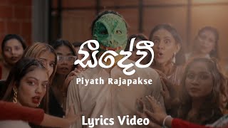 Seedevi (සීදේවී) - piyath Rajapakse || Lyrics Video