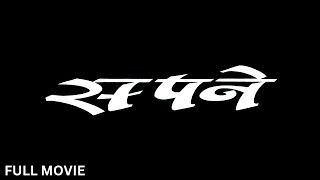 SAPNAY (1997) Full Movie HD | Arvind Swamy, Kajol, Prabhudeva | A.R. Rahman |Minsara Kanavu (Hindi)
