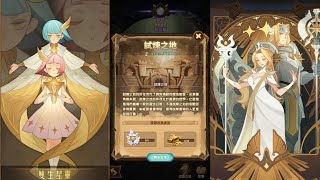 【亞文】AFK Arena劍與遠征賞金試煉-希拉斯