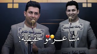 مشاعر مو حقيقية | الشاعر حسين السعيدي | جديد 2023