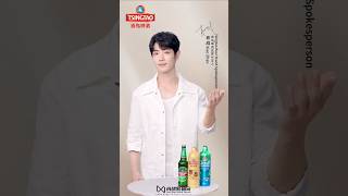 Xiao Zhan Weibo updated: Cheers with Tsingtao Beer and share joyful moments,