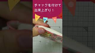 # shorts#shortvideo#縫わない＃お菓子の箱＃ミニポーチ#紙もの