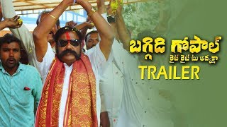 Baggidi Gopal Theatrical Trailer | Ramakanth | Mahesh | Teja Reddy | Chandana | TFPC
