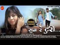 Sun Re Turi - सुन रे टुरी - Nikhil Sahu - Rap Song - HD Video 2021